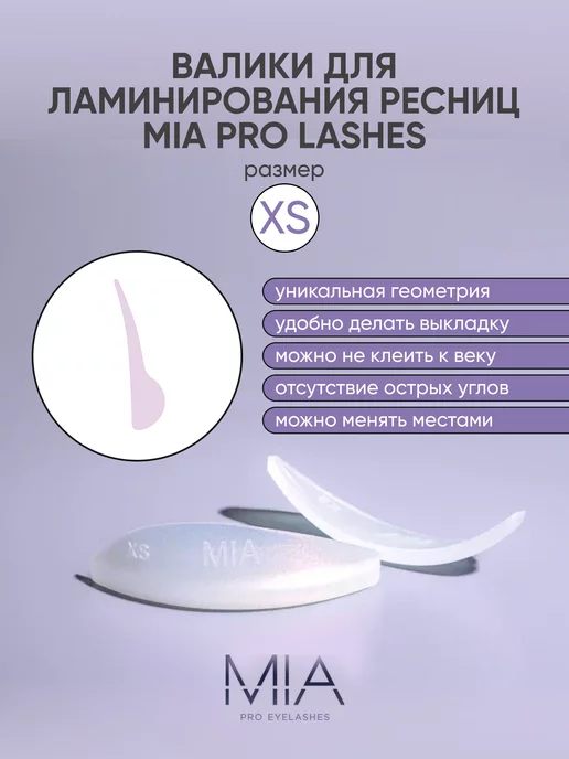 Rollers MIA PRO LASHES - 1 pair
