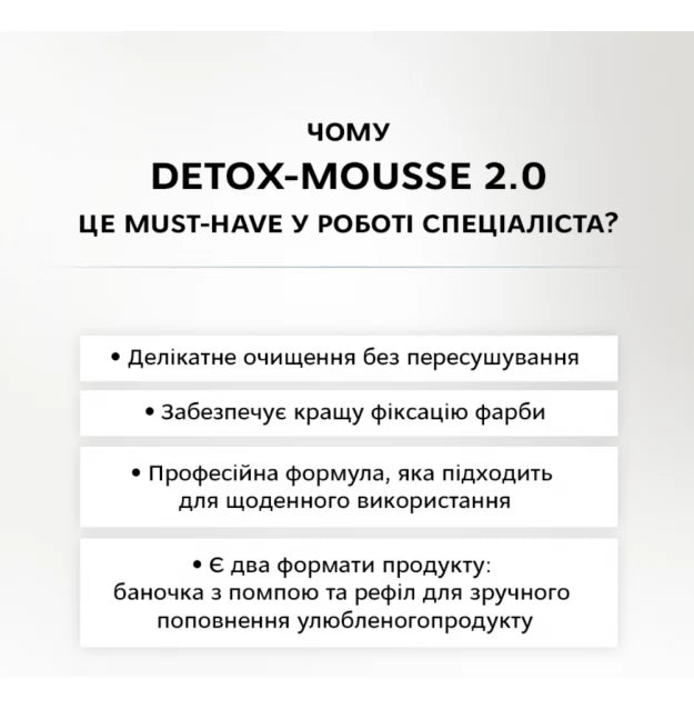 Detox mousse foam cleansing for eyebrows and eyelashes ELAN - Detox-Mousse 2.0, 1000 ml (large)