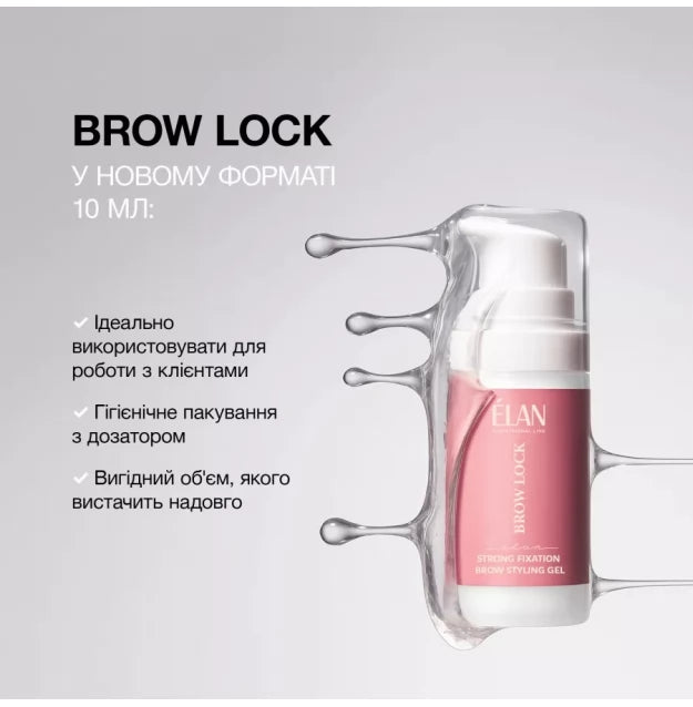 Strong hold eyebrow styling gel ELAN - BROW LOCK, 10 ml (vacuum container)