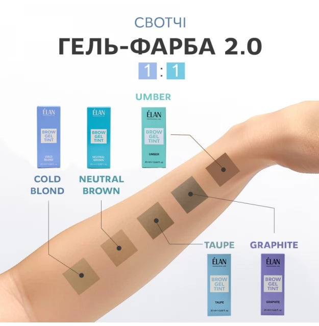 Elan Brow Gel Tint