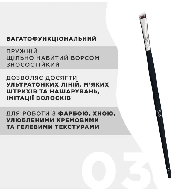 Пензлик для брів OKO - BLACK EDITION - №3 (скошений)