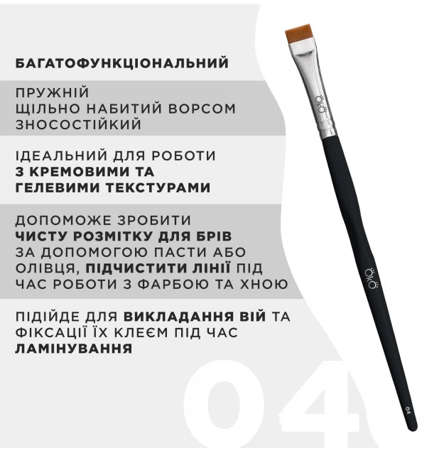 Пензлик для брів OKO - BLACK EDITION - №4 (широкий прямий)