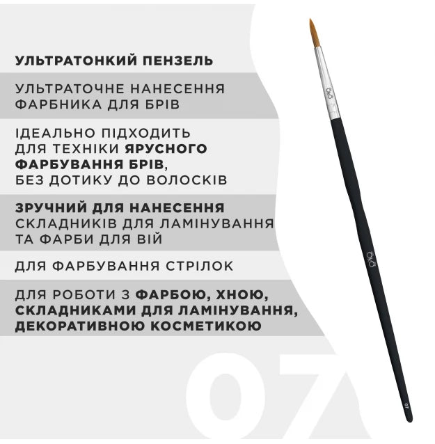 Eyebrow brush OKO - BLACK EDITION - №7 (ultra-thin)