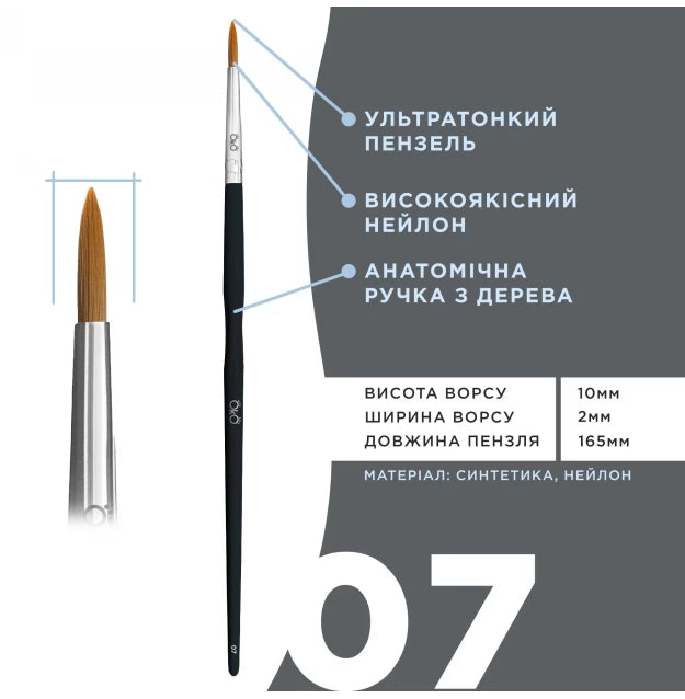 Eyebrow brush OKO - BLACK EDITION - №7 (ultra-thin)