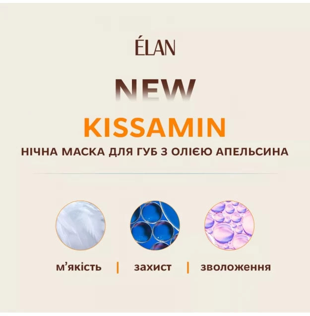 ELAN Kissamin Nourishing Night Lip Mask with Orange Oil, 4.5 g