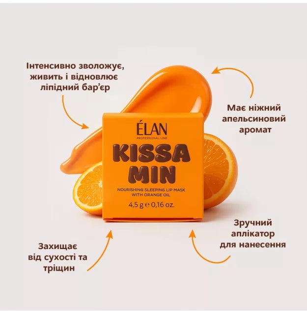 ELAN Kissamin Nourishing Night Lip Mask with Orange Oil, 4.5 g