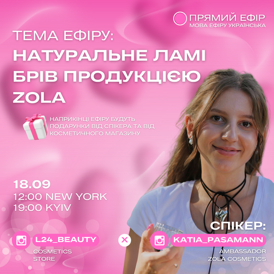 📣 Live on September 18 at 12:00 (NEW YORK time) on the topic "Natural Lami Eyebrows by Zola"! 🌟