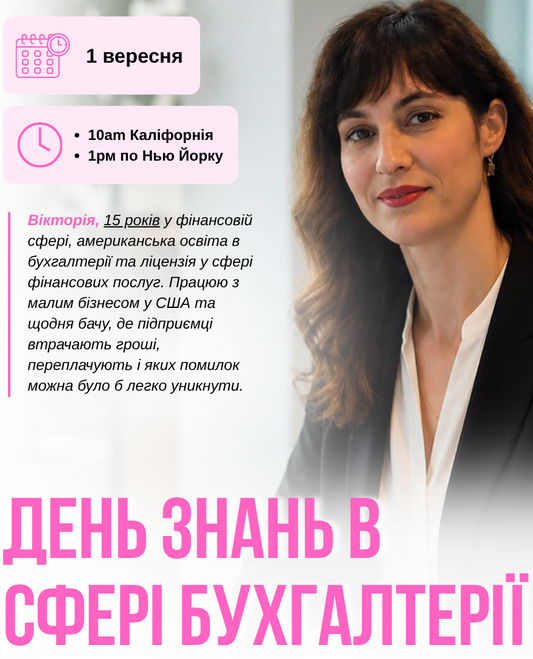 📚 Live Session: Accounting & Taxes for Beauty Professionals