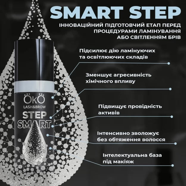 Активатор для ламінування та освітлення вій та брів OKO Lash&Brow - SMART STEP, 10 мл
