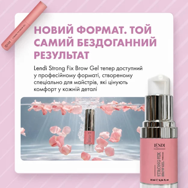 Strong hold eyebrow styling gel Lendi - Strong Fix Brow Gel, 10 ml | jar