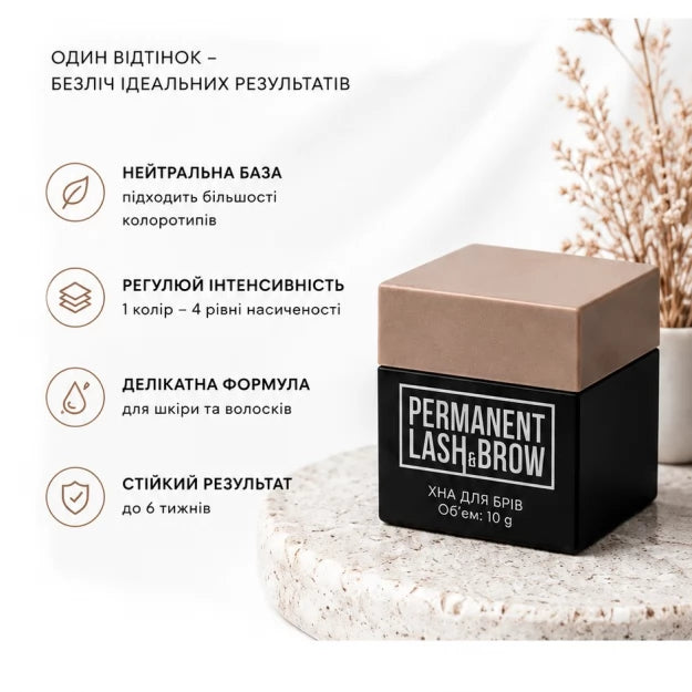 Хна для брів Permanent Lash&Brow — карамель, 10 г