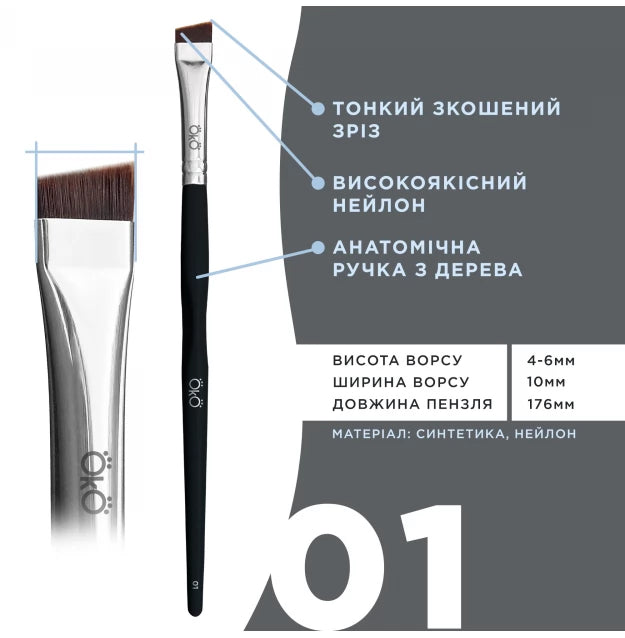 Eyebrow brush OKO - BLACK EDITION - No. 1 (wide angled)