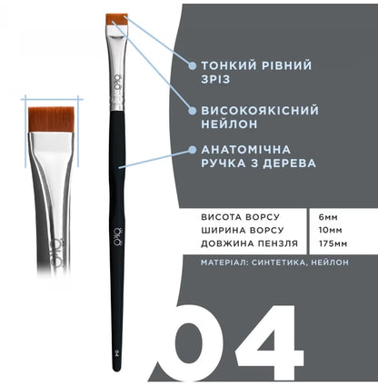 Пензлик для брів OKO - BLACK EDITION - №4 (широкий прямий)