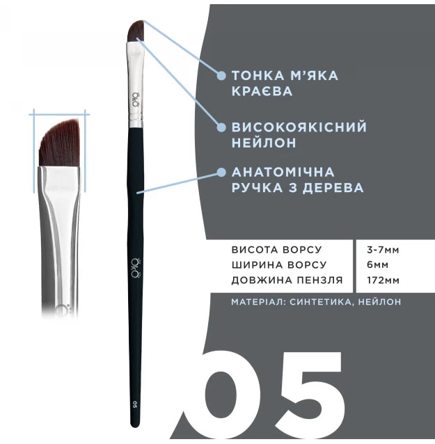 Eyebrow brush OKO - BLACK EDITION - №5 (soft mini bevel)