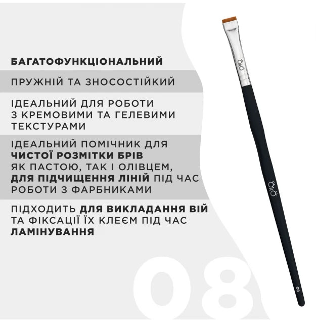 Eyebrow brush OKO - BLACK EDITION - №8 (wide straight)