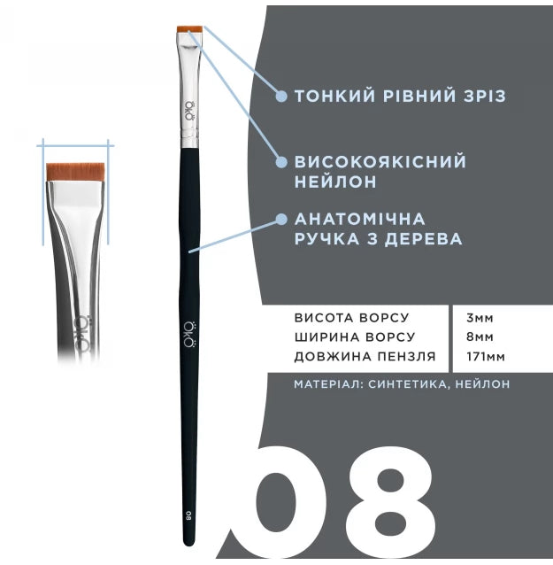 Eyebrow brush OKO - BLACK EDITION - №8 (wide straight)