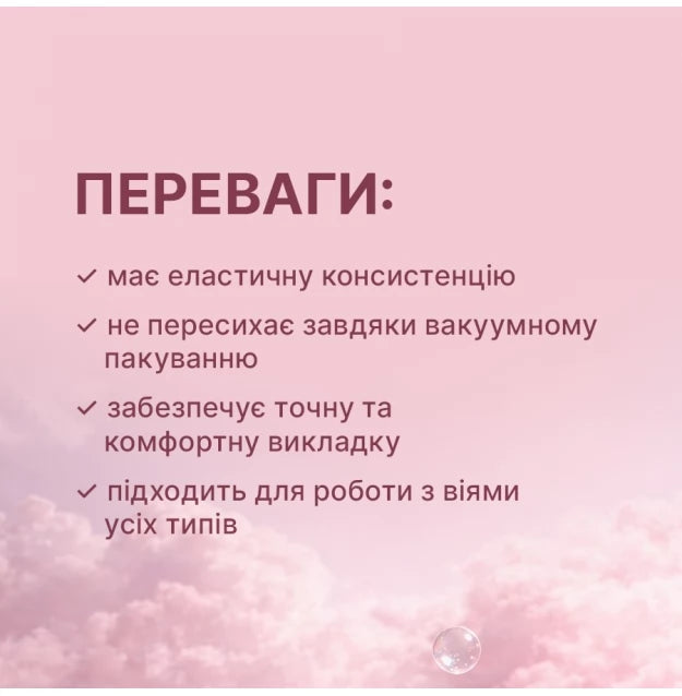Клей для підтяжки вій ELAN x Liubunia - FLEX, 10 мл
