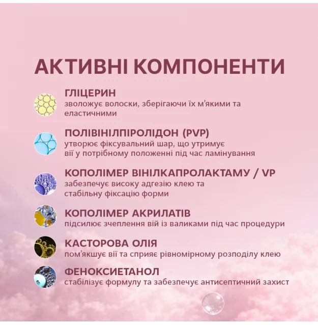 Клей для підтяжки вій ELAN x Liubunia - FLEX, 10 мл