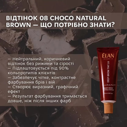 Фарба для брів ELAN DEEP BROW TINT, 20 мл