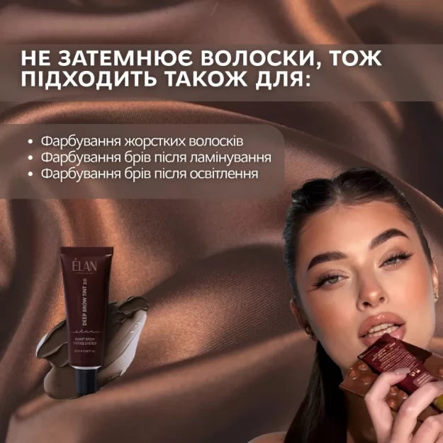 Фарба для брів ELAN DEEP BROW TINT, 20 мл