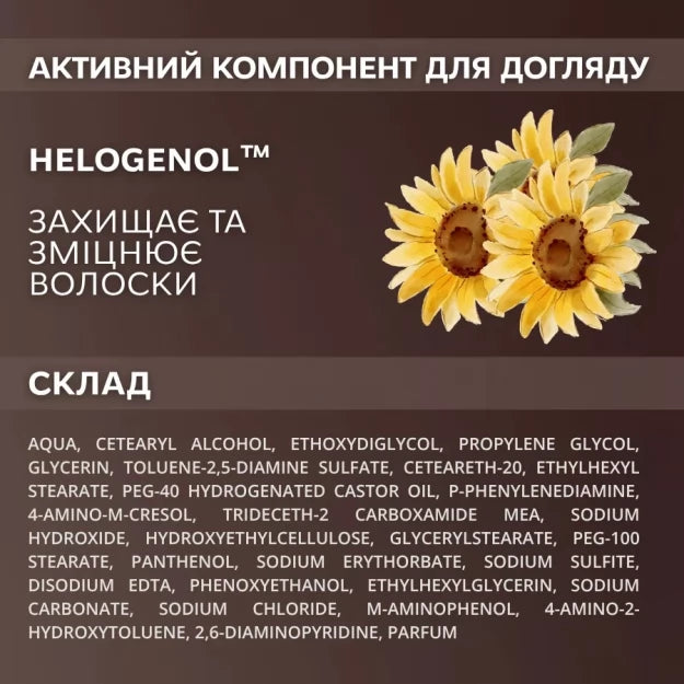 Фарба для брів ELAN DEEP BROW TINT, 20 мл