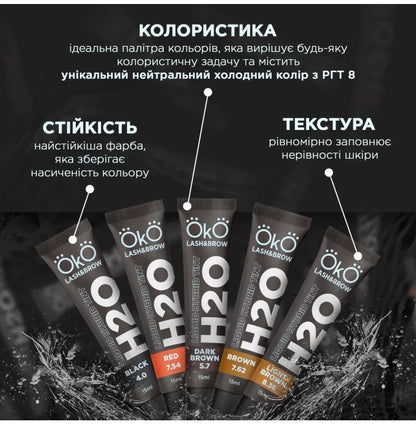 Фарба для брів і вій OKO / Liquid Hybrid Tint H20