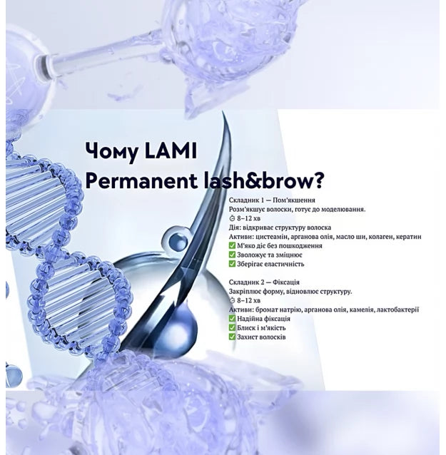 Permanent Lash&Brow Lamination Kit (2 x 5 ml bottles)