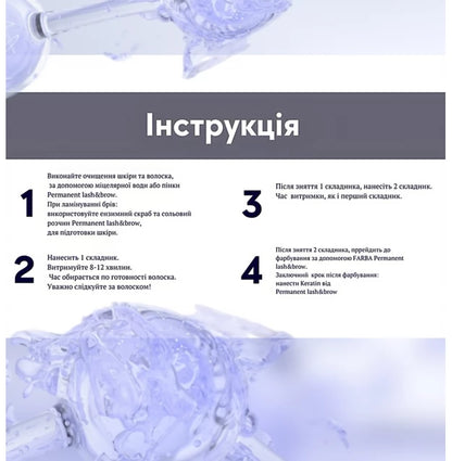 Permanent Lash&Brow Lamination Kit (2 x 5 ml bottles)