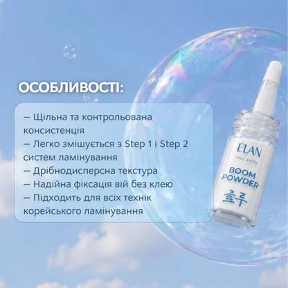 ELAN х Tsybulska Korean eyelash lamination powder - BOOM POWDER, 8 g