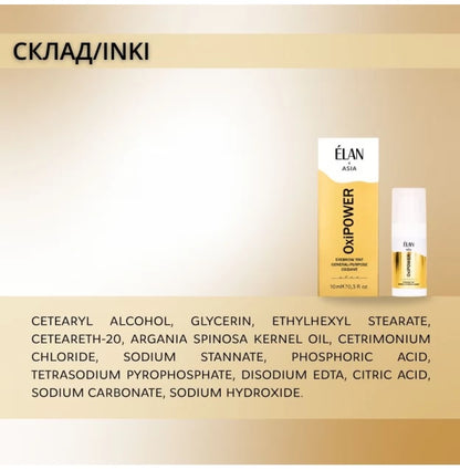 ELAN x Asia Eyebrow Lightening Cream - BrowLIGHT, 10 ml